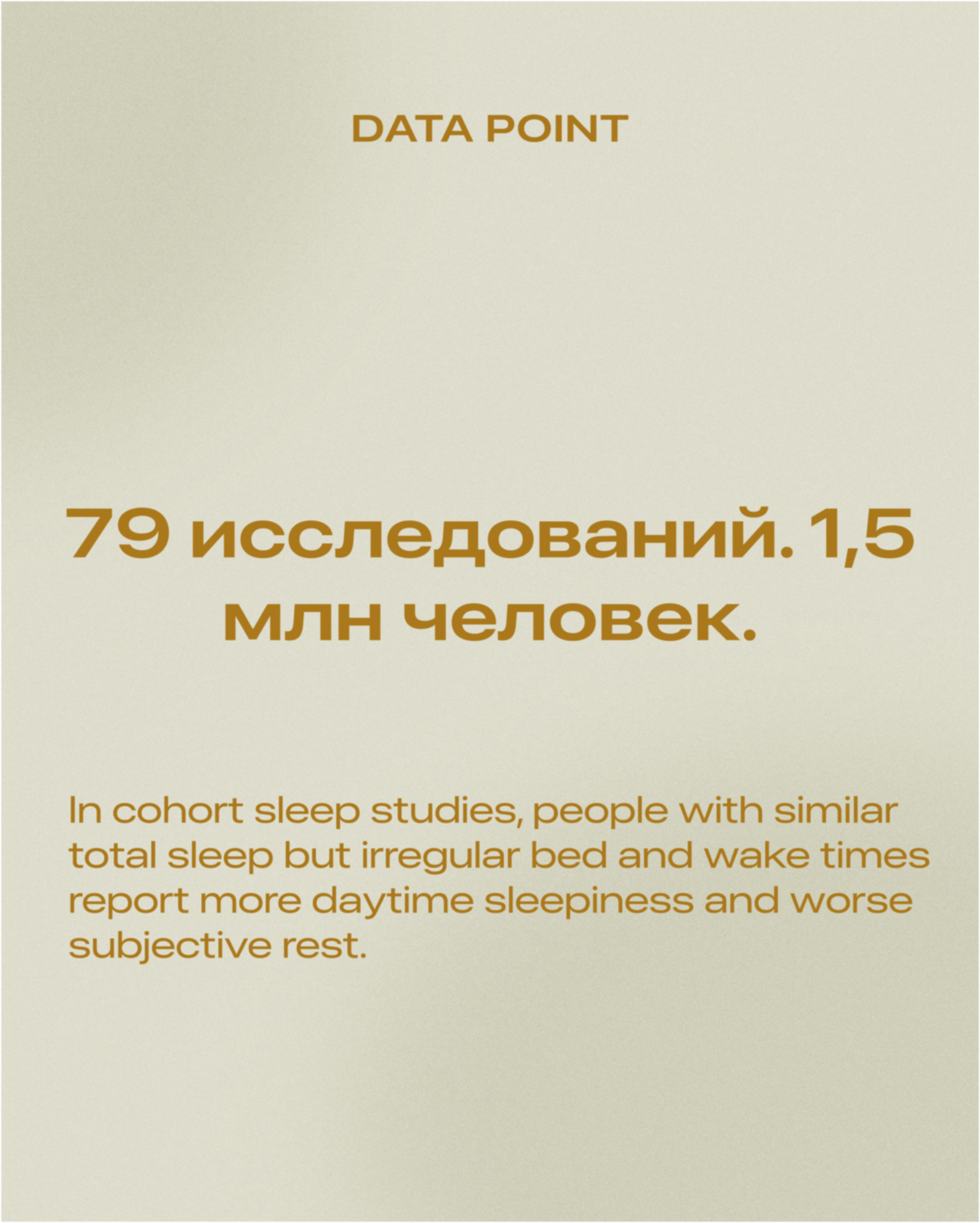 Sleep: the world's most underrated medicine