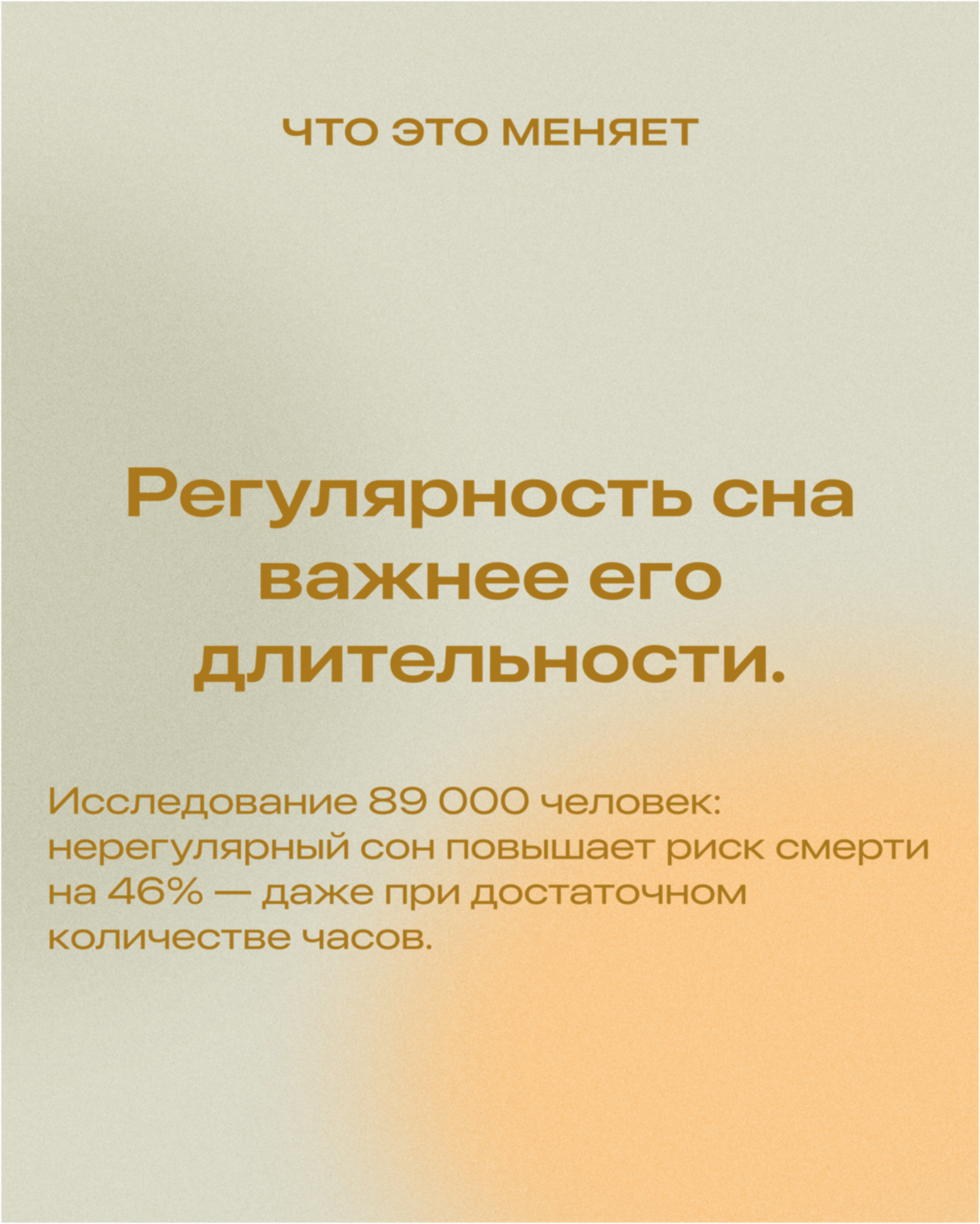 Социальный джетлаг